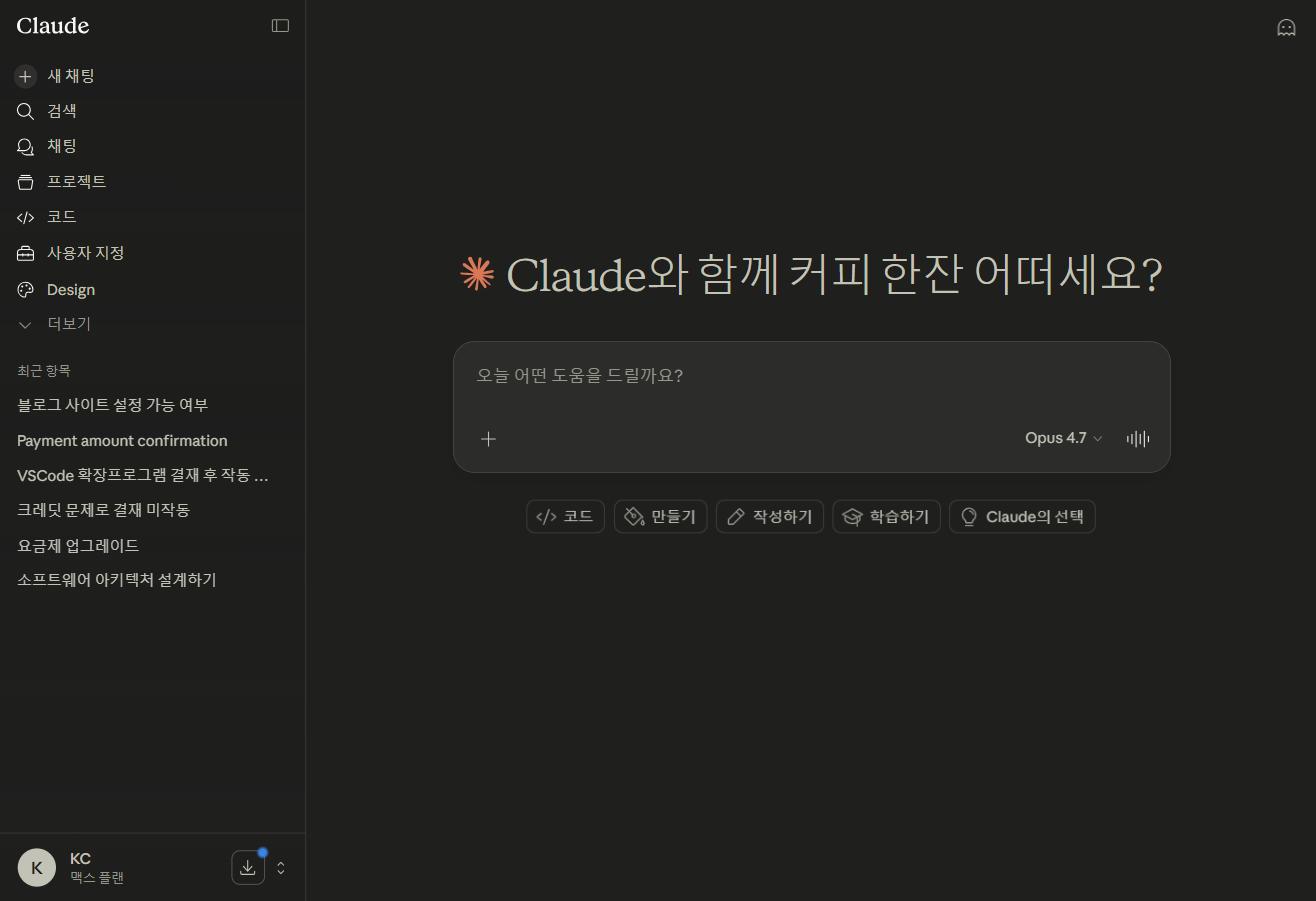 [1편] 블로그와 클로드의 만남 — 블로그가 뭔지, 클로드가 뭔지 아직 모르시나요?이 시리즈를 보고 계신 분들께 먼저 여쭤볼게요.