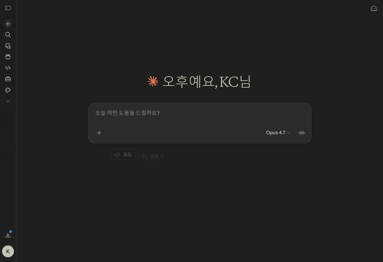 Claude AI 대화 화면 - claude.ai 접속 시 나오는 채팅 인터페이스