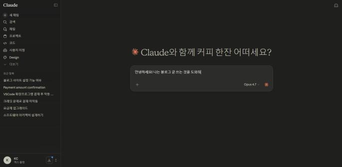 Claude AI 채팅 화면 예시