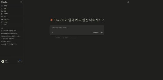 Claude AI 홈페이지 화면