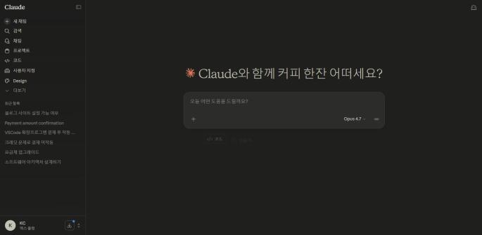 Claude AI 메인 화면